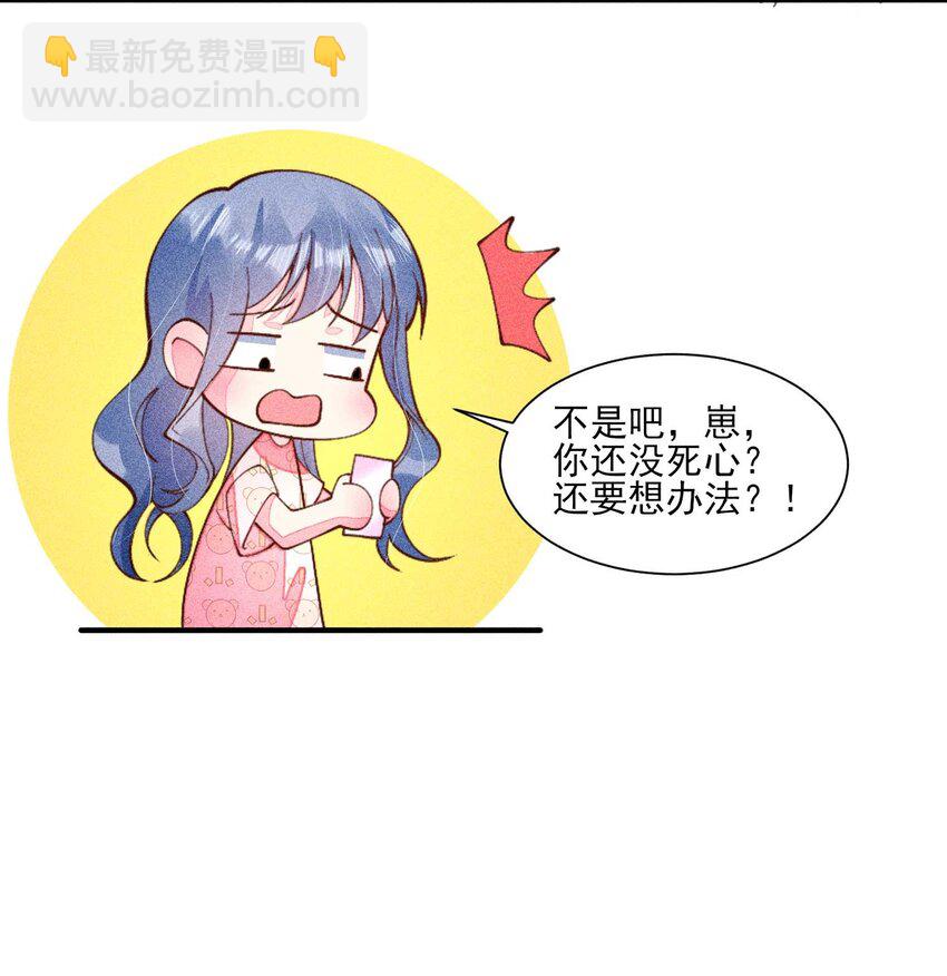 079 不在一个世界&hellip;&hellip;这是何意？(1/2)-第82话