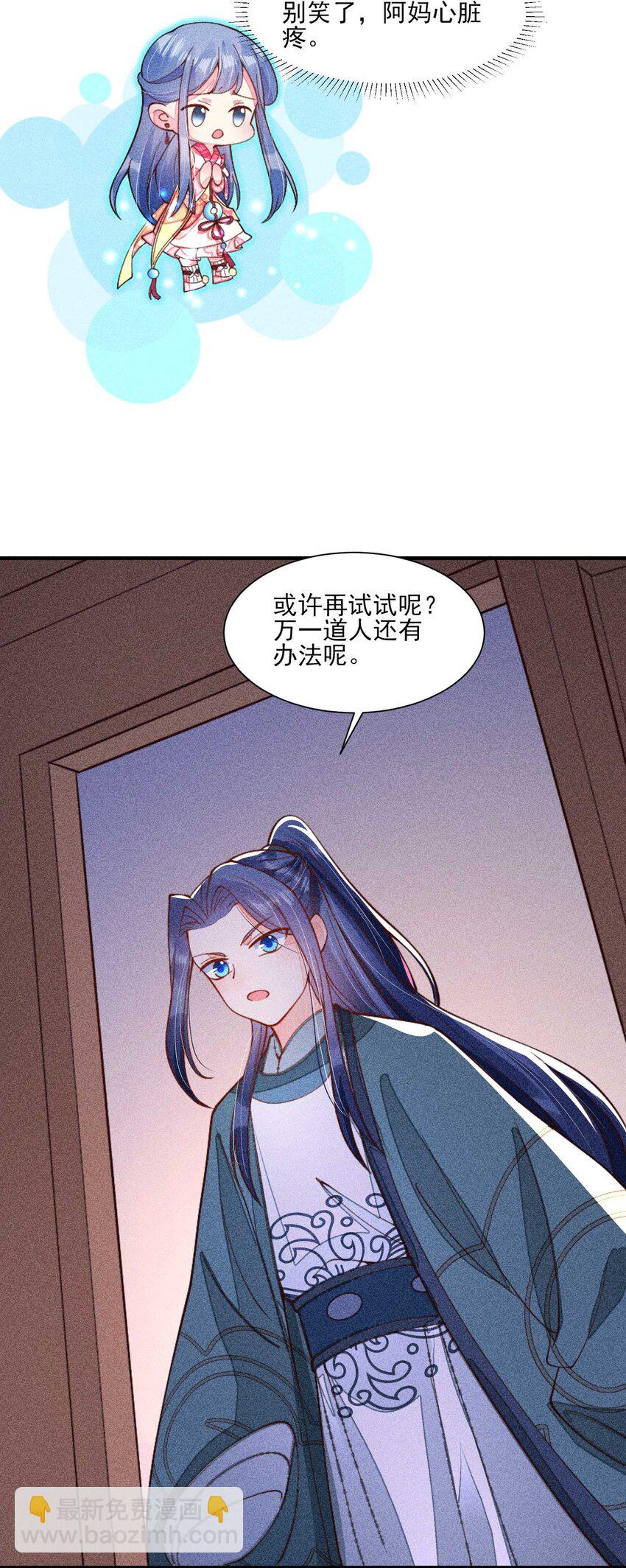 079 不在一个世界&hellip;&hellip;这是何意？(1/2)-第82话