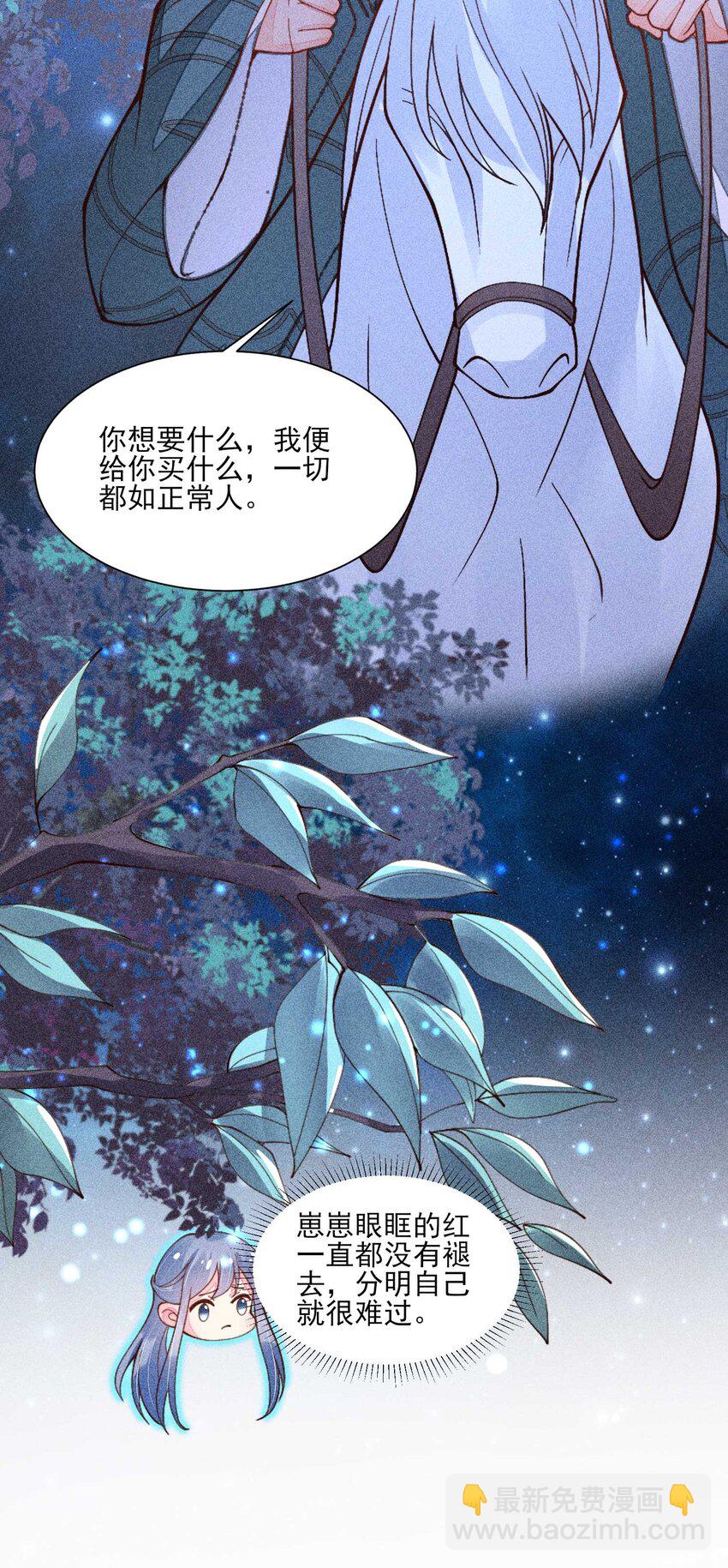 079 不在一个世界&hellip;&hellip;这是何意？(1/2)-第82话