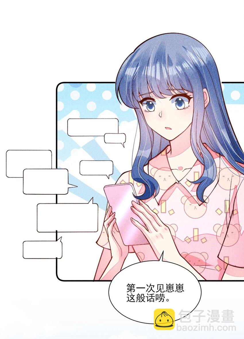 079 不在一个世界&hellip;&hellip;这是何意？(1/2)-第82话