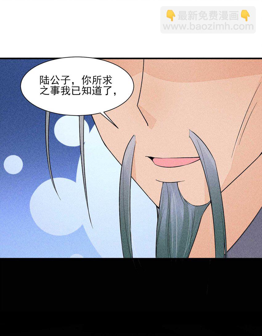 079 不在一个世界&hellip;&hellip;这是何意？(1/2)-第82话