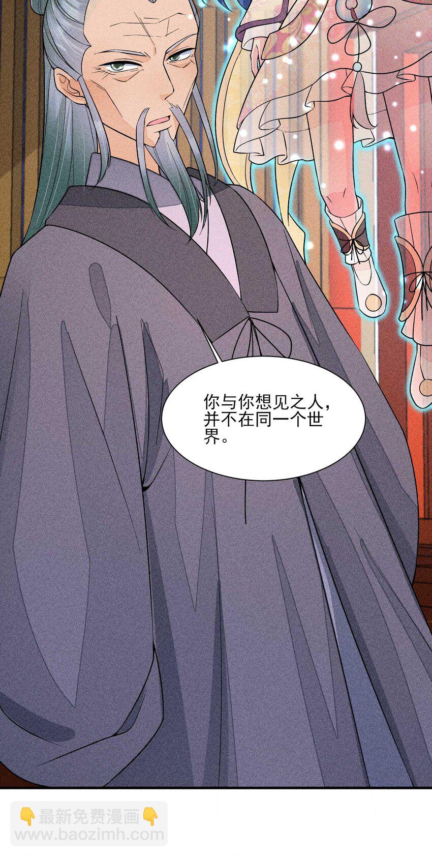 079 不在一个世界&hellip;&hellip;这是何意？(1/2)-第82话