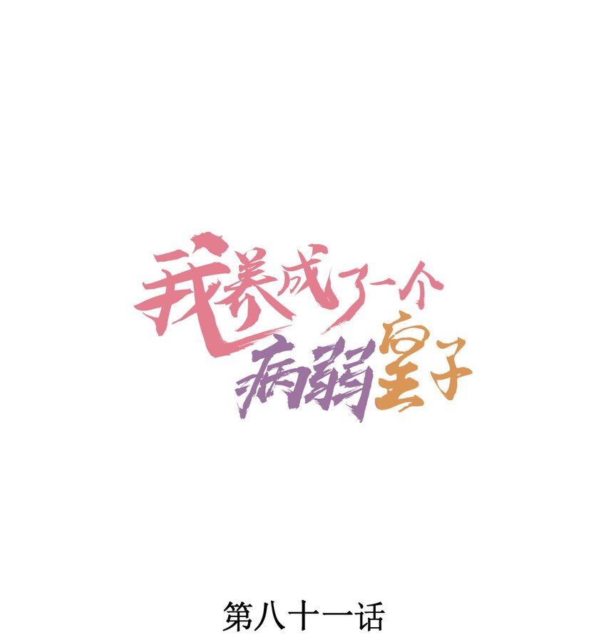 081 老天当真眷顾，让我见到了她(1/2)-第84话