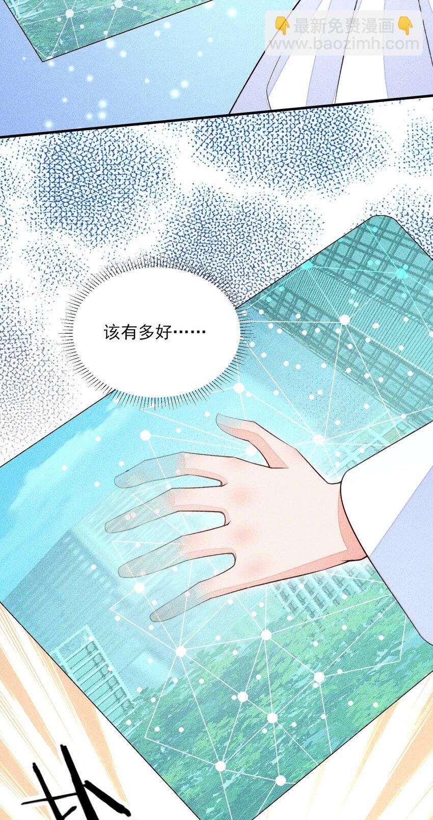 081 老天当真眷顾，让我见到了她(1/2)-第84话