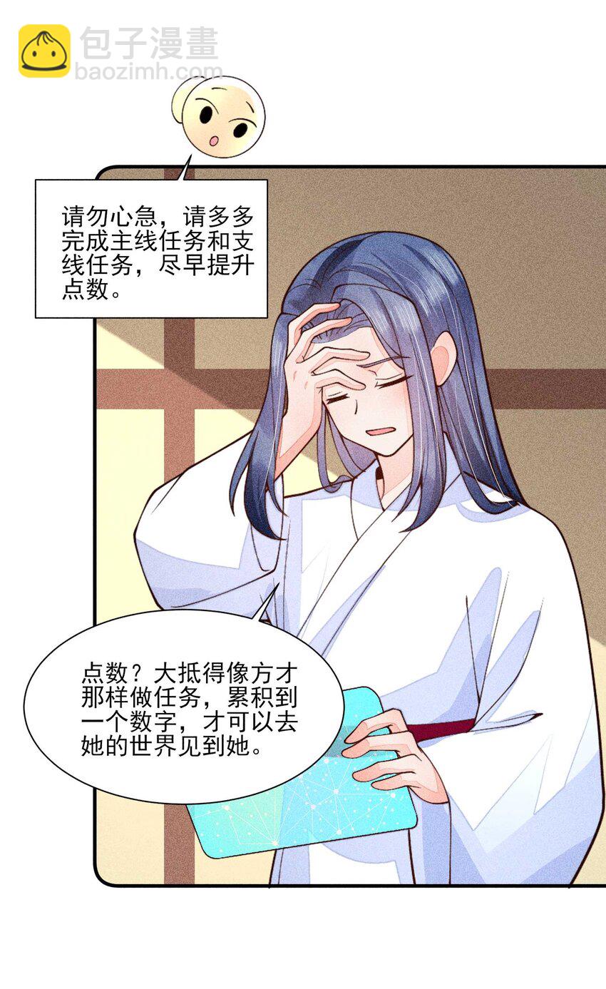 081 老天当真眷顾，让我见到了她(1/2)-第84话
