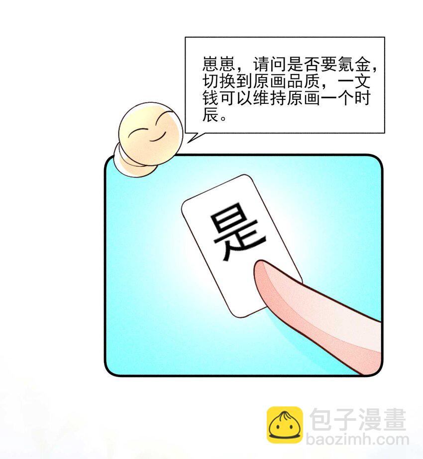 081 老天当真眷顾，让我见到了她(1/2)-第84话