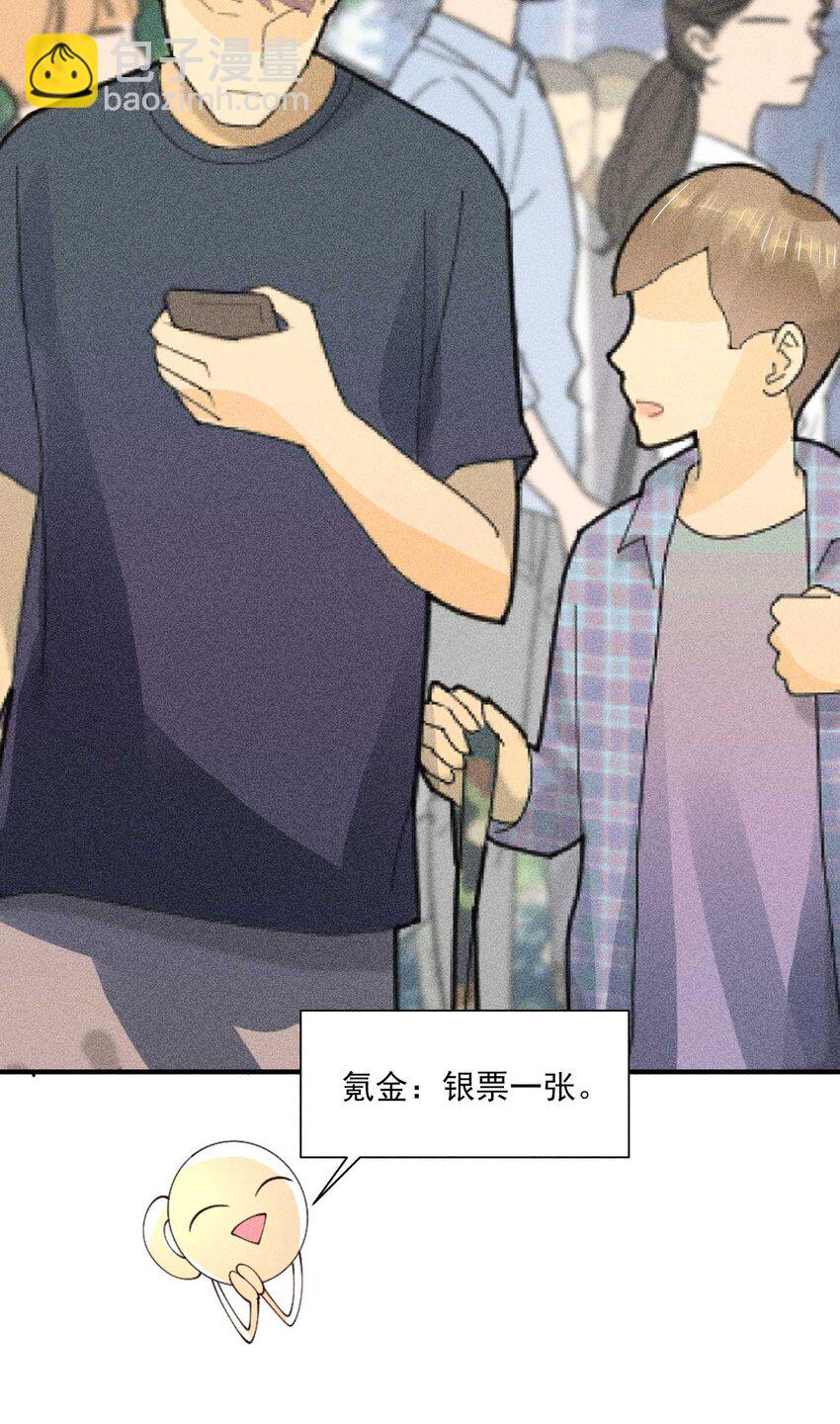 081 老天当真眷顾，让我见到了她(1/2)-第84话