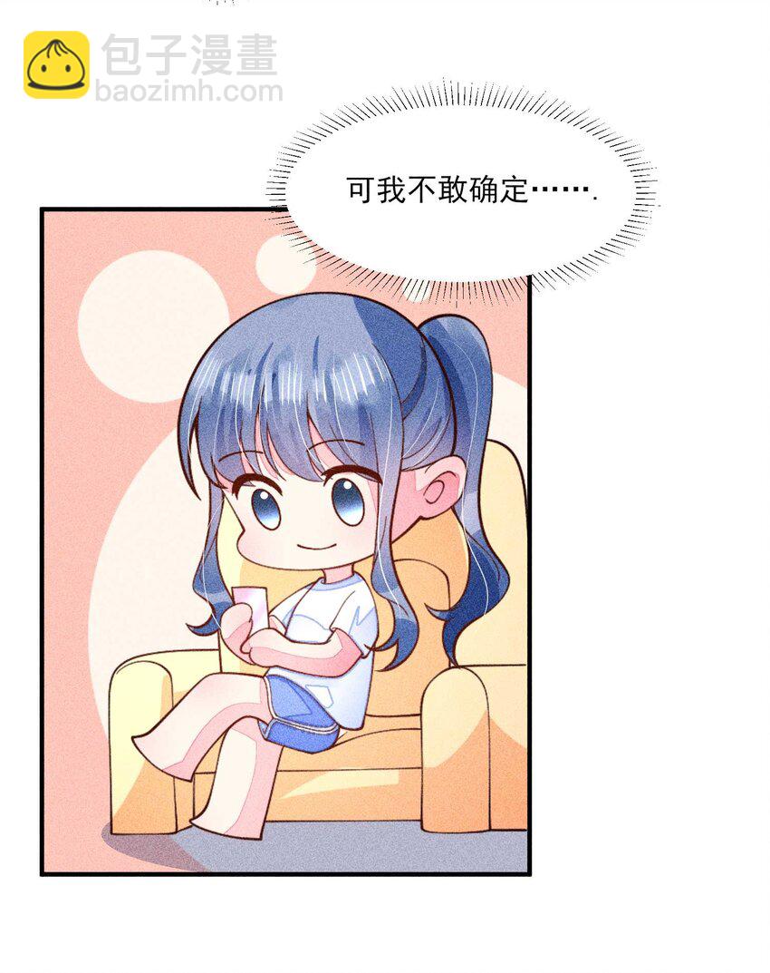 081 老天当真眷顾，让我见到了她(1/2)-第84话