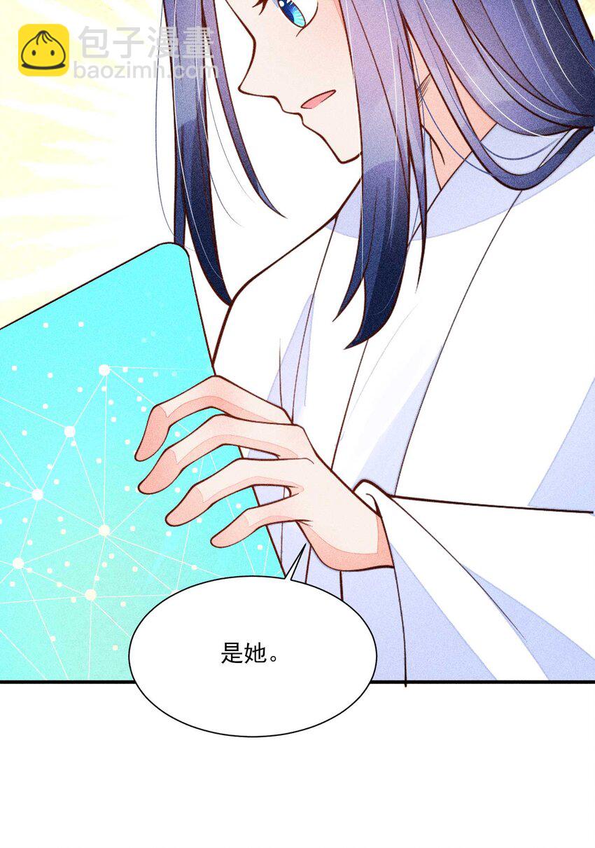 081 老天当真眷顾，让我见到了她(1/2)-第84话