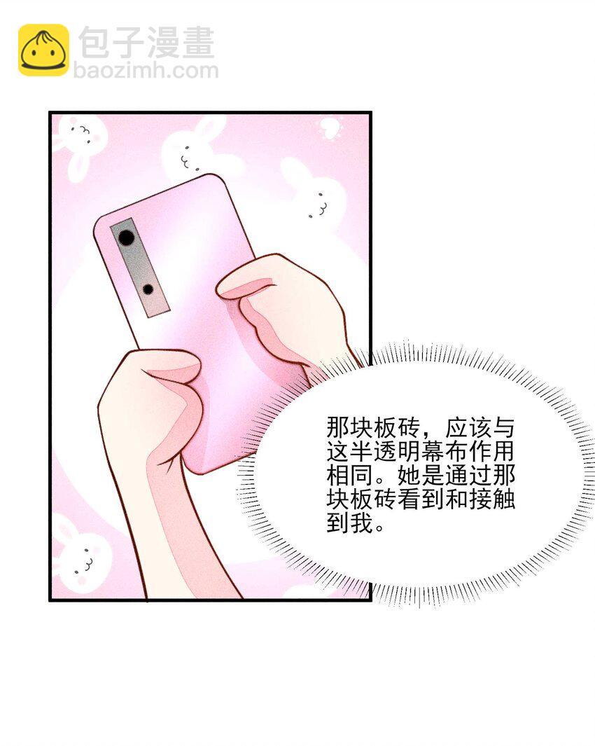 081 老天当真眷顾，让我见到了她(1/2)-第84话
