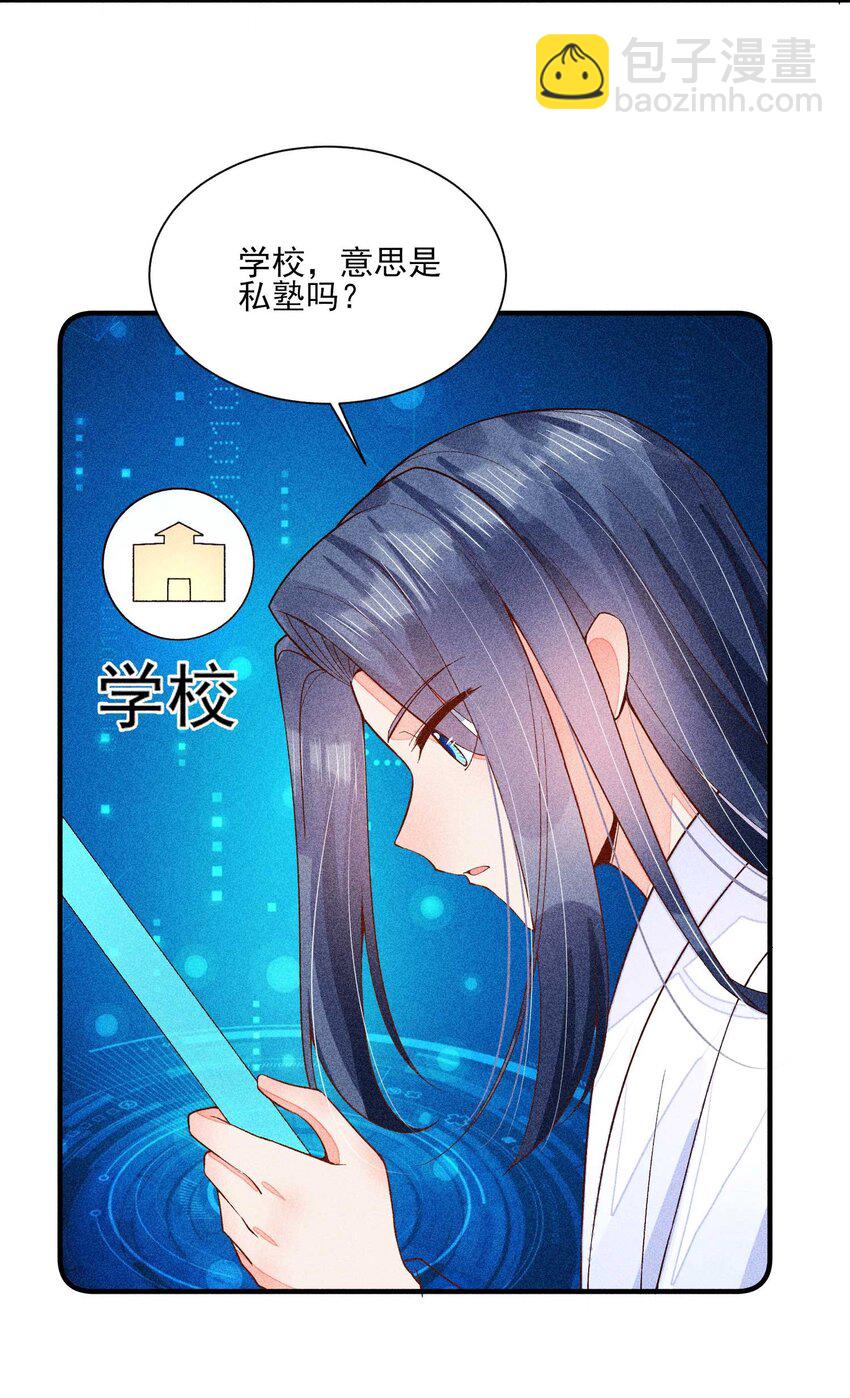 081 老天当真眷顾，让我见到了她(1/2)-第84话