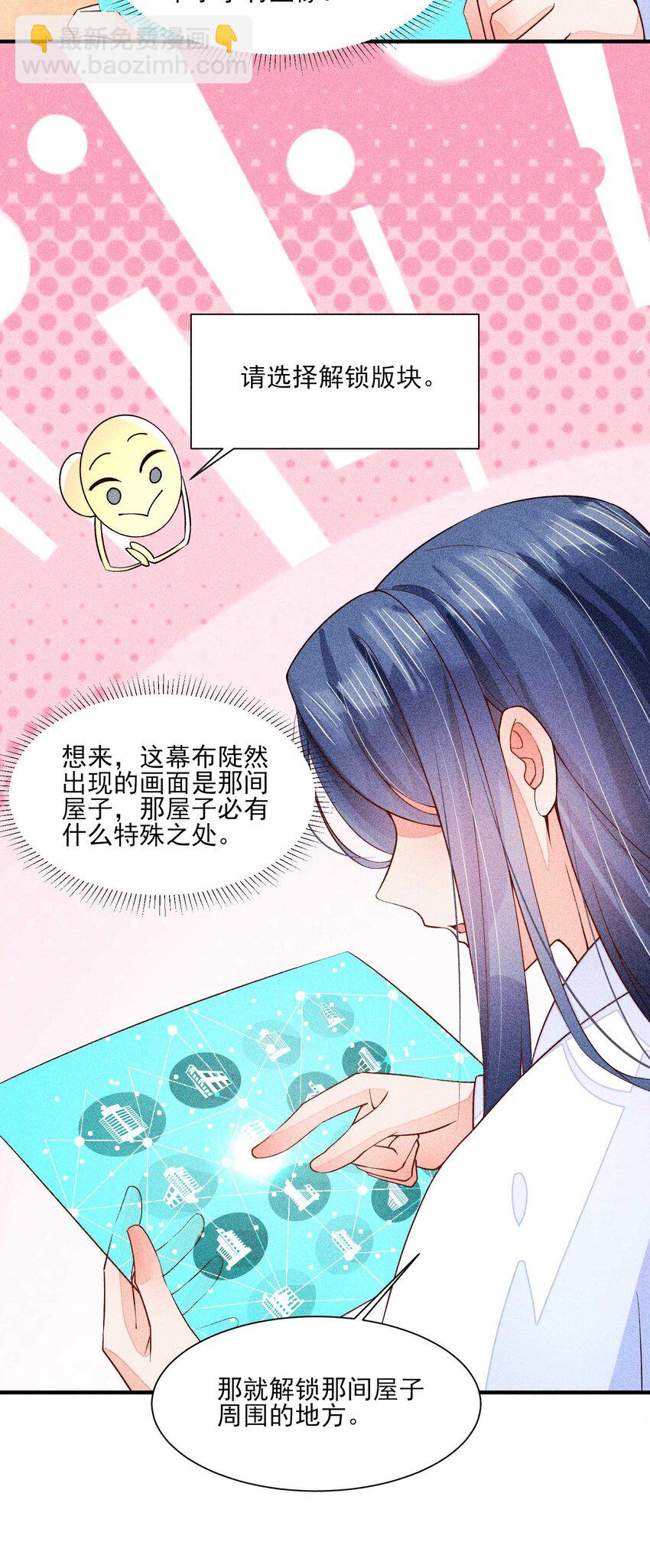 081 老天当真眷顾，让我见到了她(1/2)-第84话