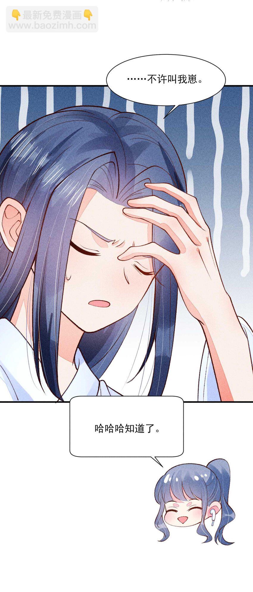 083 阿妈爱崽崽一辈子！(1/2)-第86话