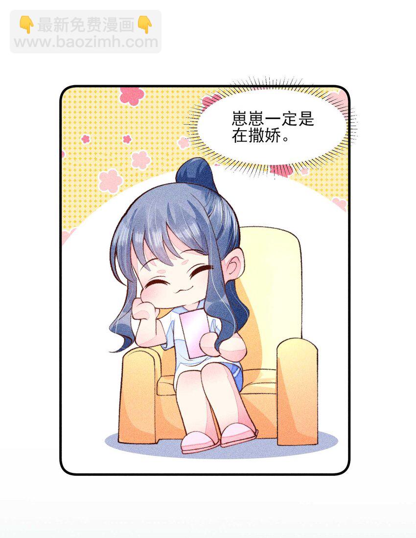 083 阿妈爱崽崽一辈子！(1/2)-第86话