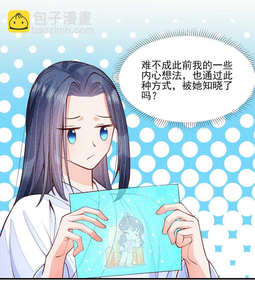083 阿妈爱崽崽一辈子！(1/2)-第86话