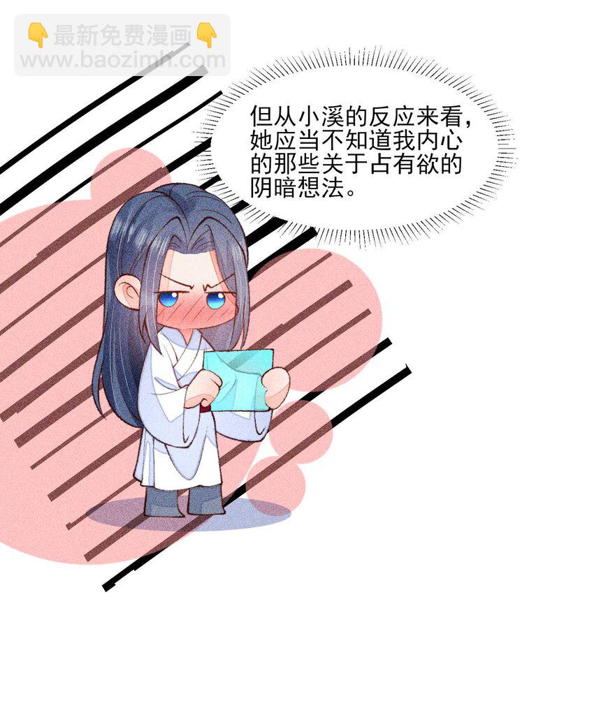 083 阿妈爱崽崽一辈子！(1/2)-第86话