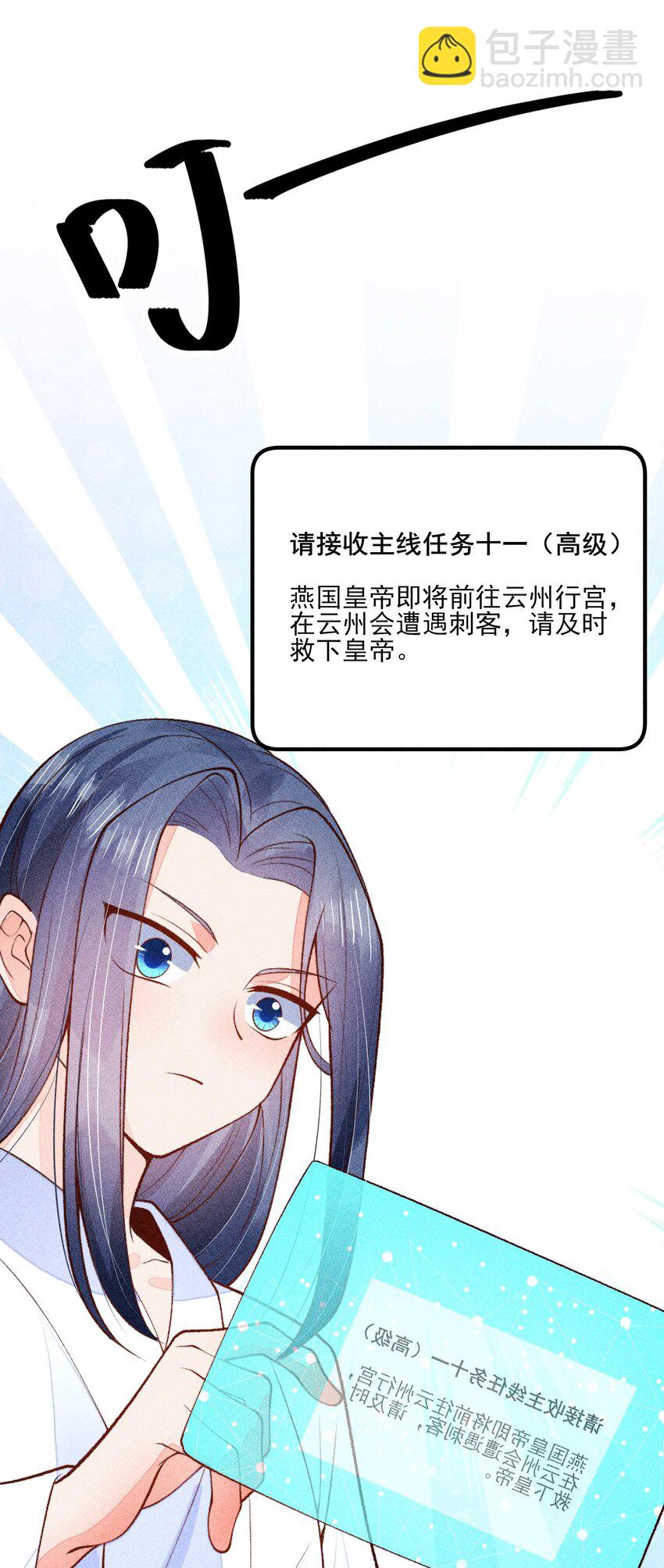 083 阿妈爱崽崽一辈子！(1/2)-第86话