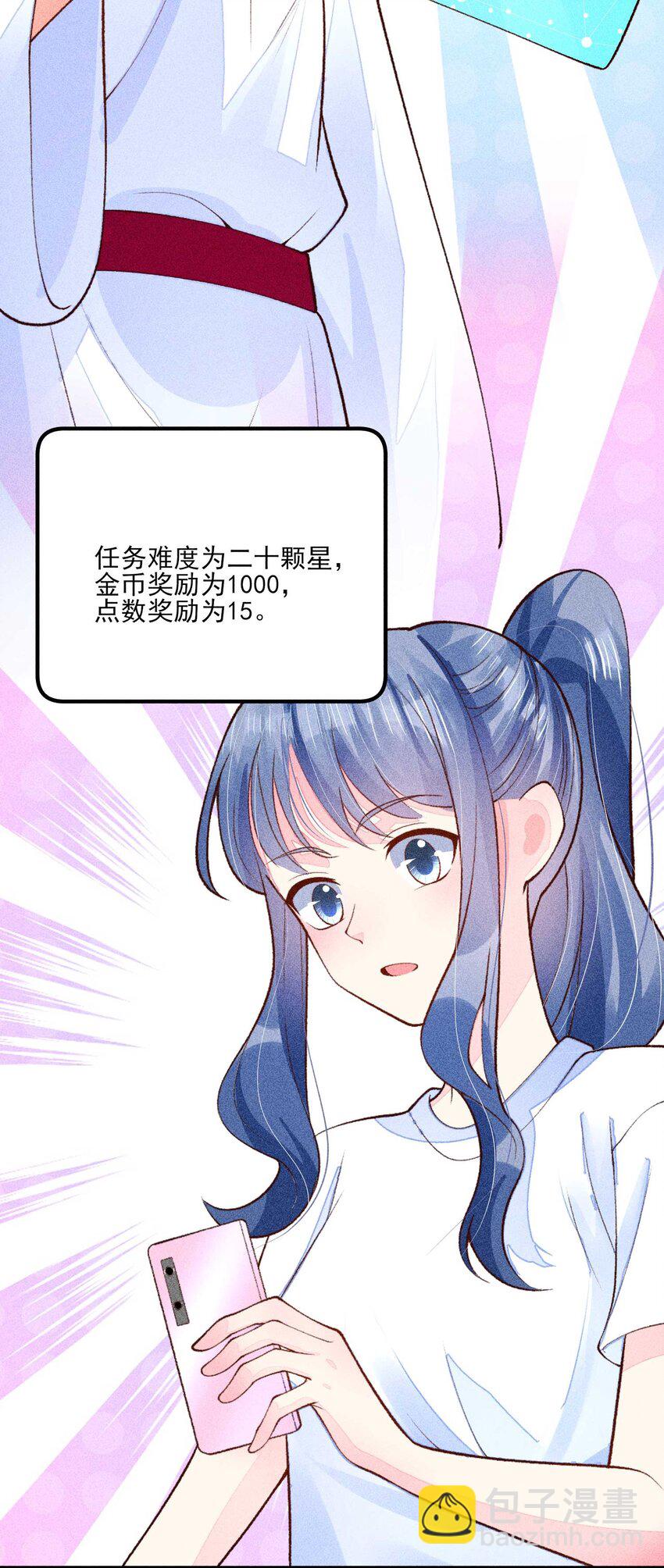 083 阿妈爱崽崽一辈子！(1/2)-第86话