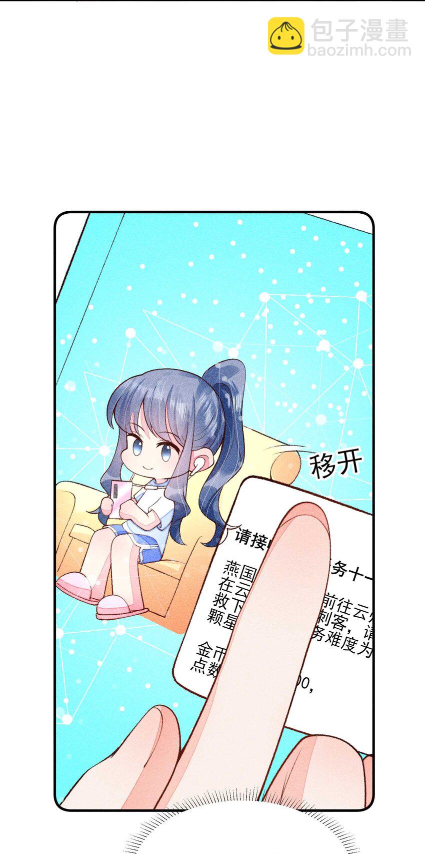 083 阿妈爱崽崽一辈子！(1/2)-第86话