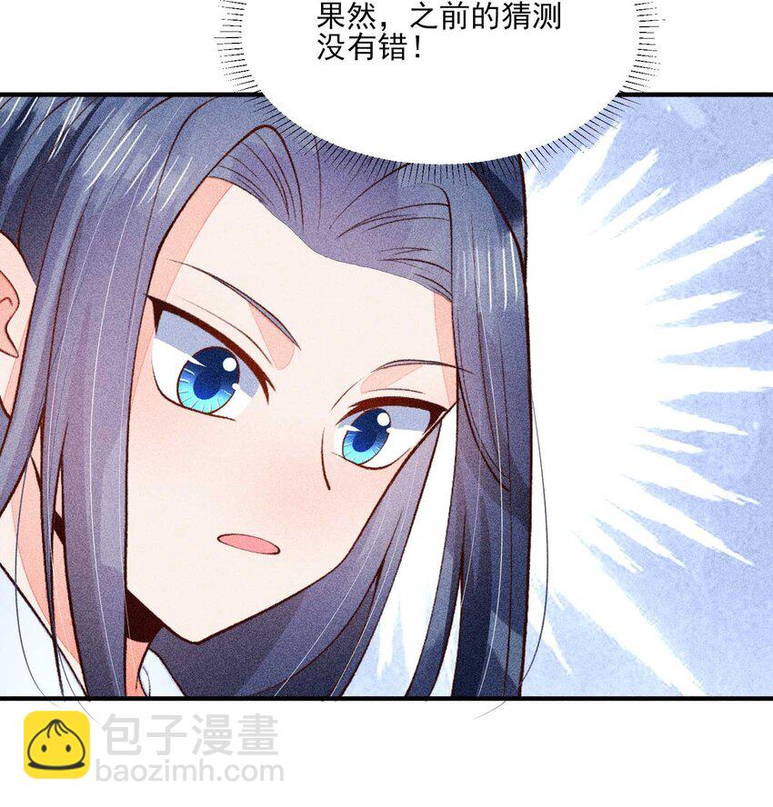 083 阿妈爱崽崽一辈子！(1/2)-第86话