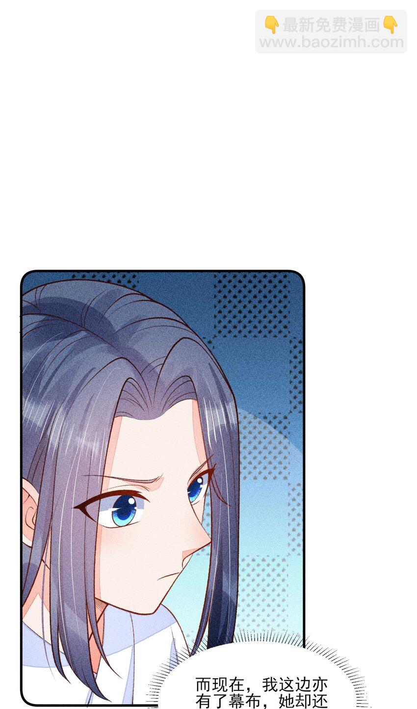 083 阿妈爱崽崽一辈子！(1/2)-第86话