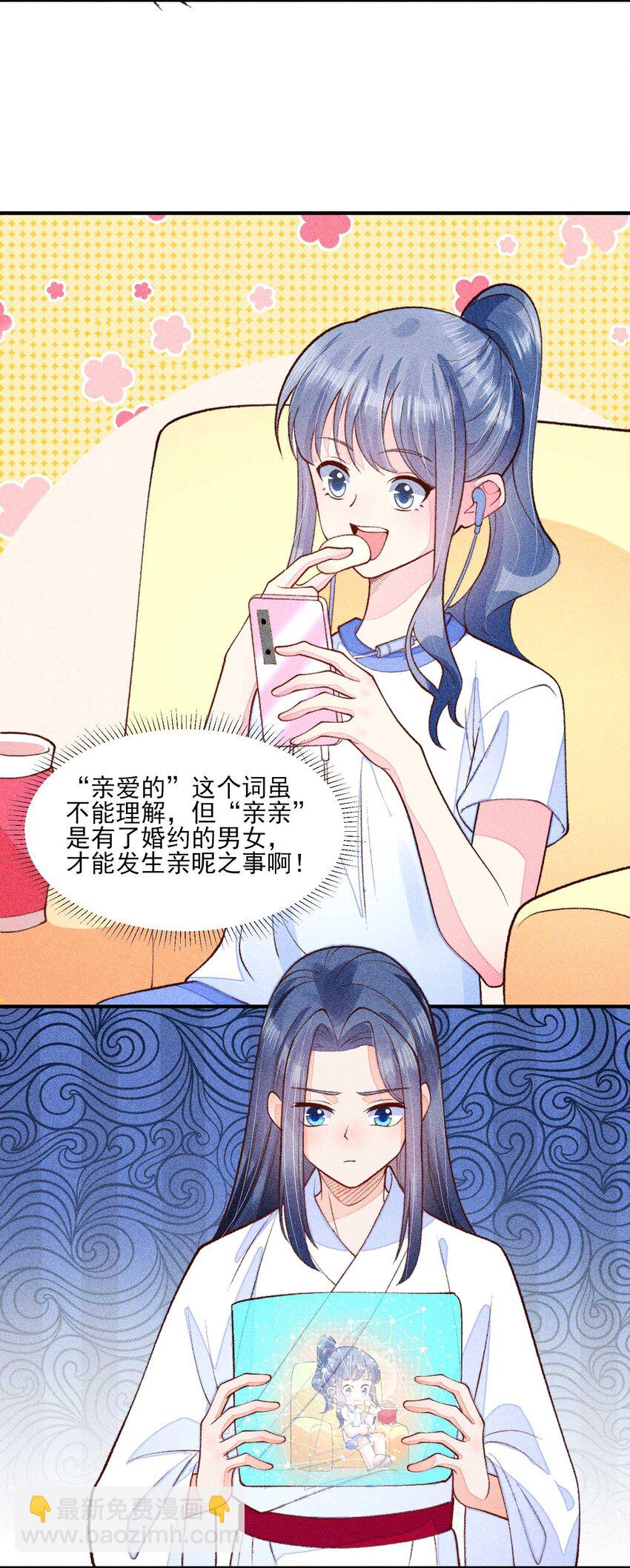 083 阿妈爱崽崽一辈子！(1/2)-第86话