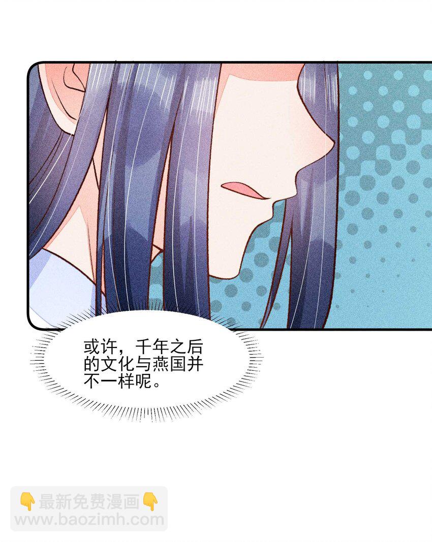 083 阿妈爱崽崽一辈子！(1/2)-第86话