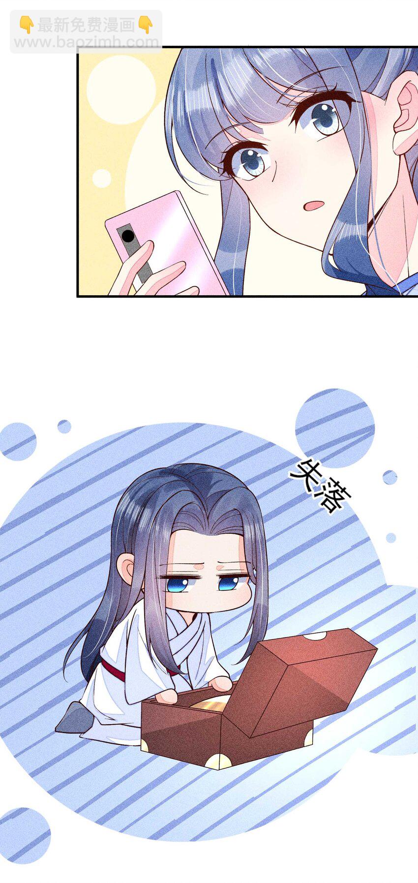 083 阿妈爱崽崽一辈子！(1/2)-第86话