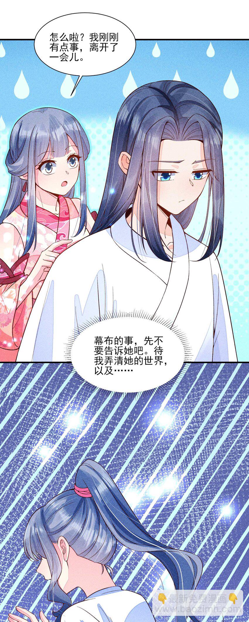 083 阿妈爱崽崽一辈子！(1/2)-第86话