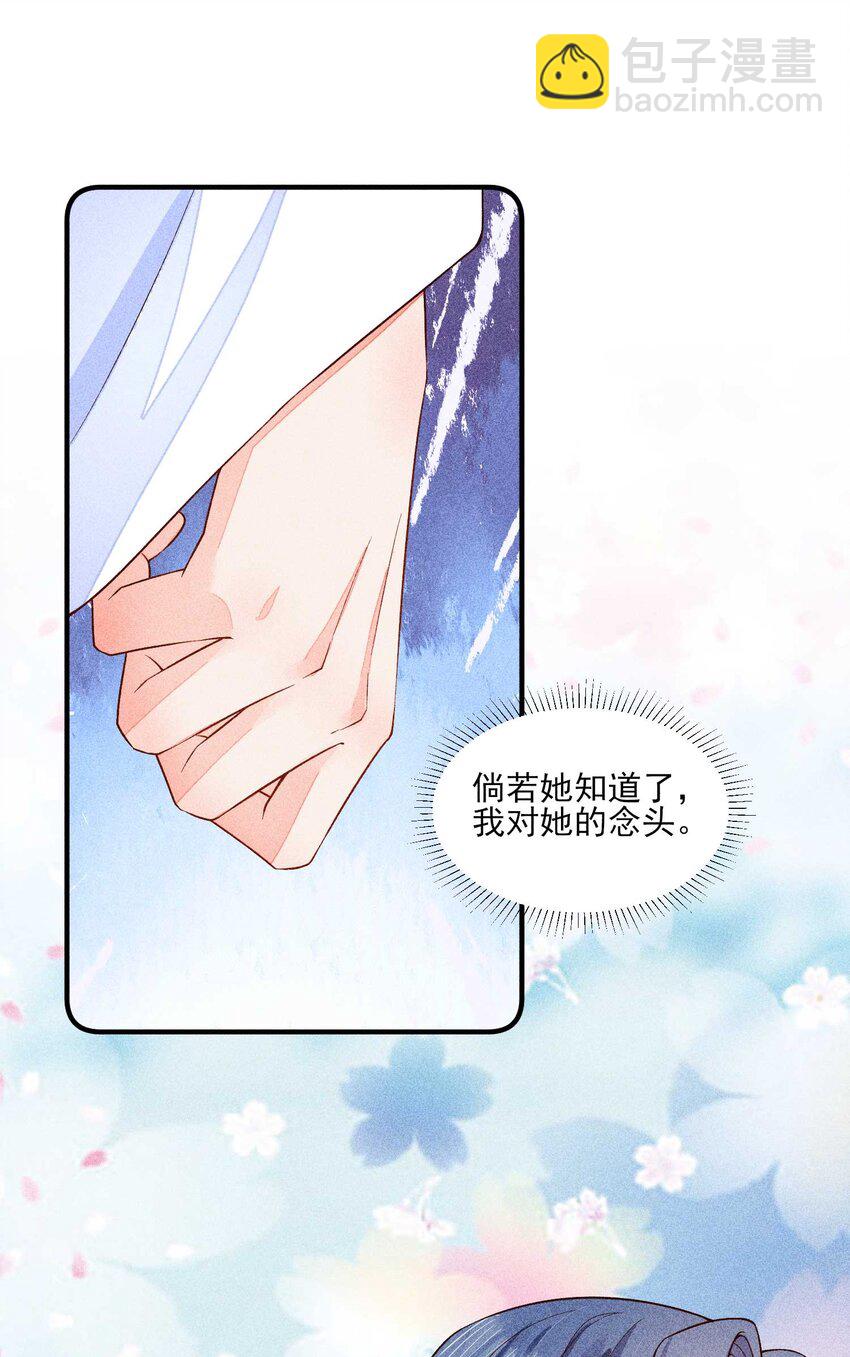 083 阿妈爱崽崽一辈子！(1/2)-第86话