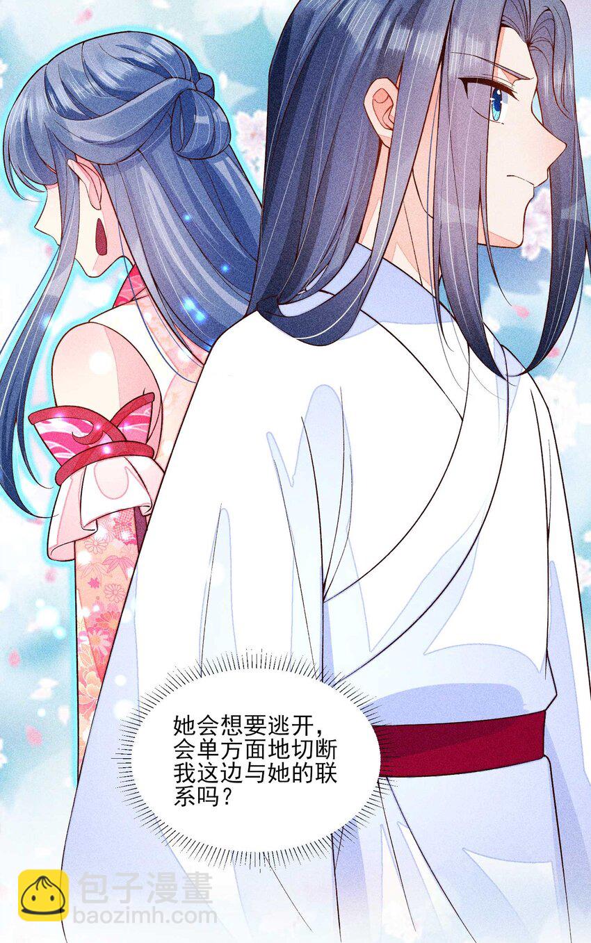 083 阿妈爱崽崽一辈子！(1/2)-第86话