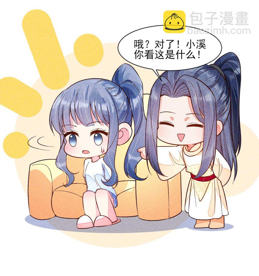 083 阿妈爱崽崽一辈子！(1/2)-第86话