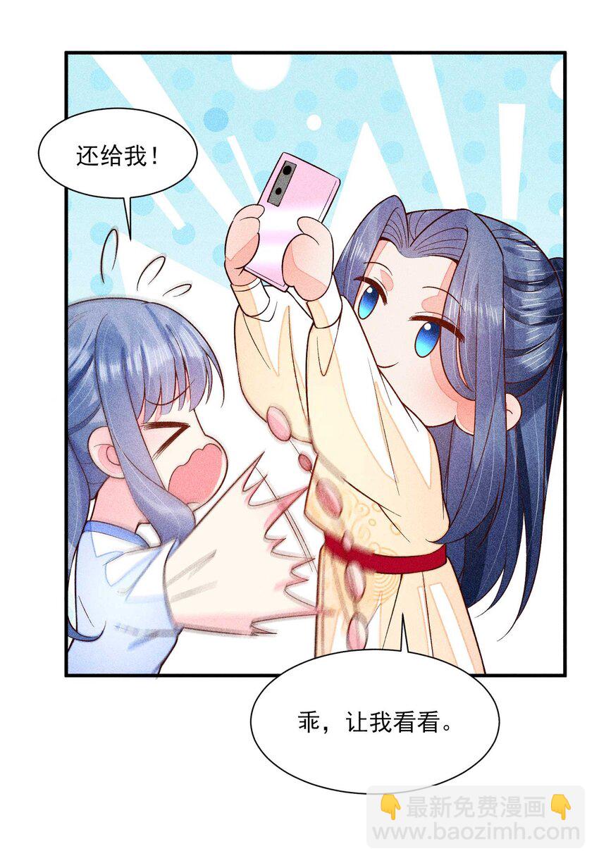 083 阿妈爱崽崽一辈子！(1/2)-第86话