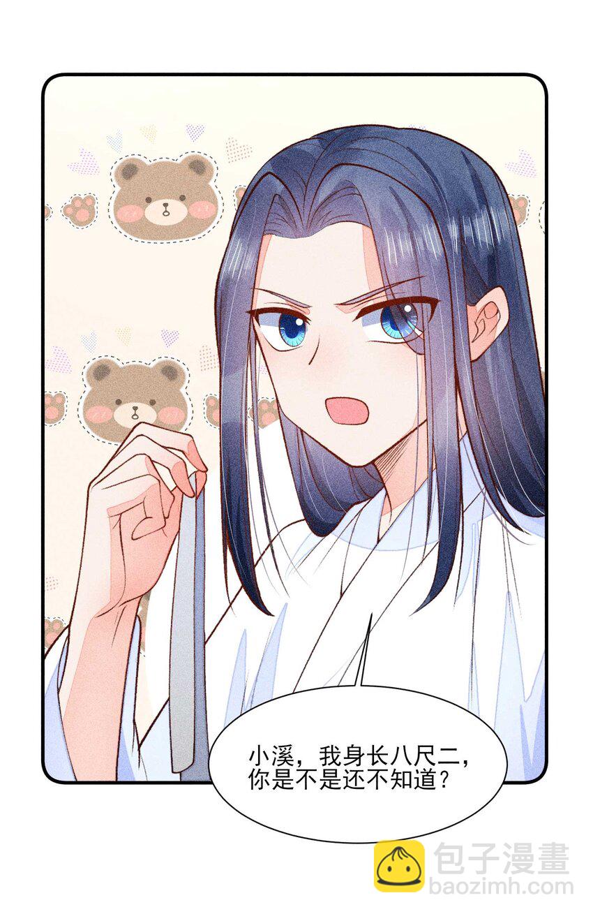 083 阿妈爱崽崽一辈子！(1/2)-第86话