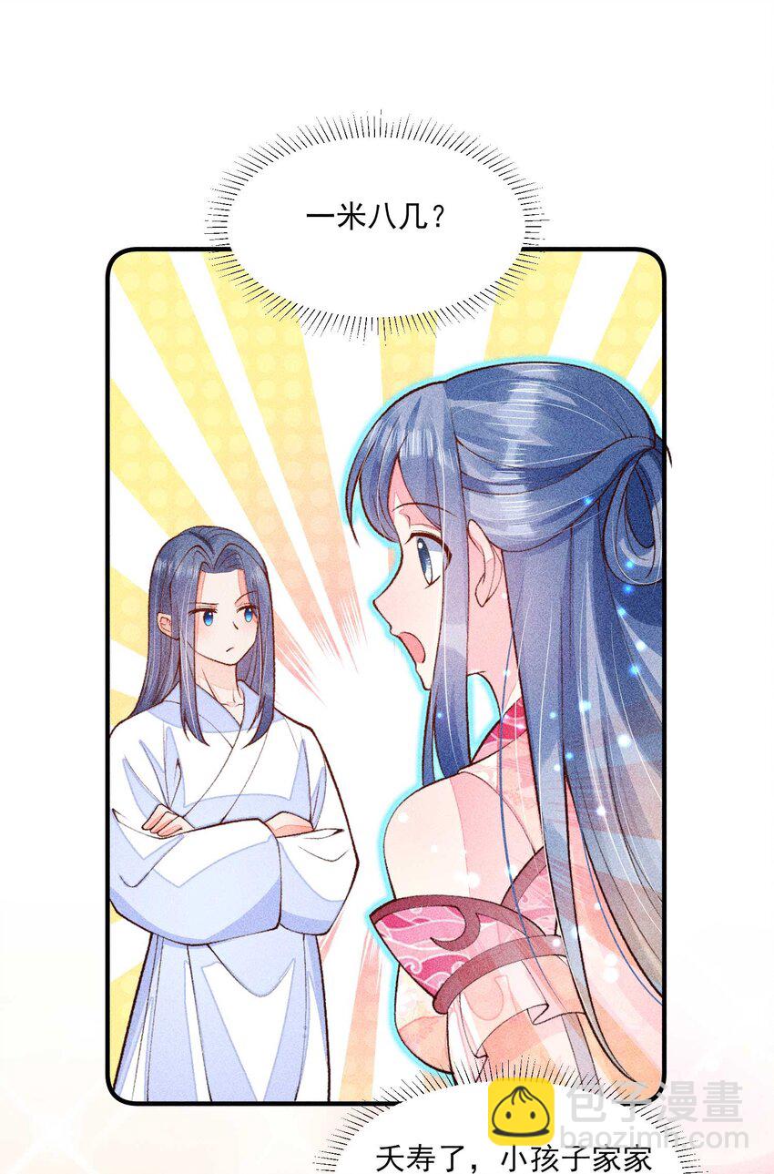 083 阿妈爱崽崽一辈子！(1/2)-第86话