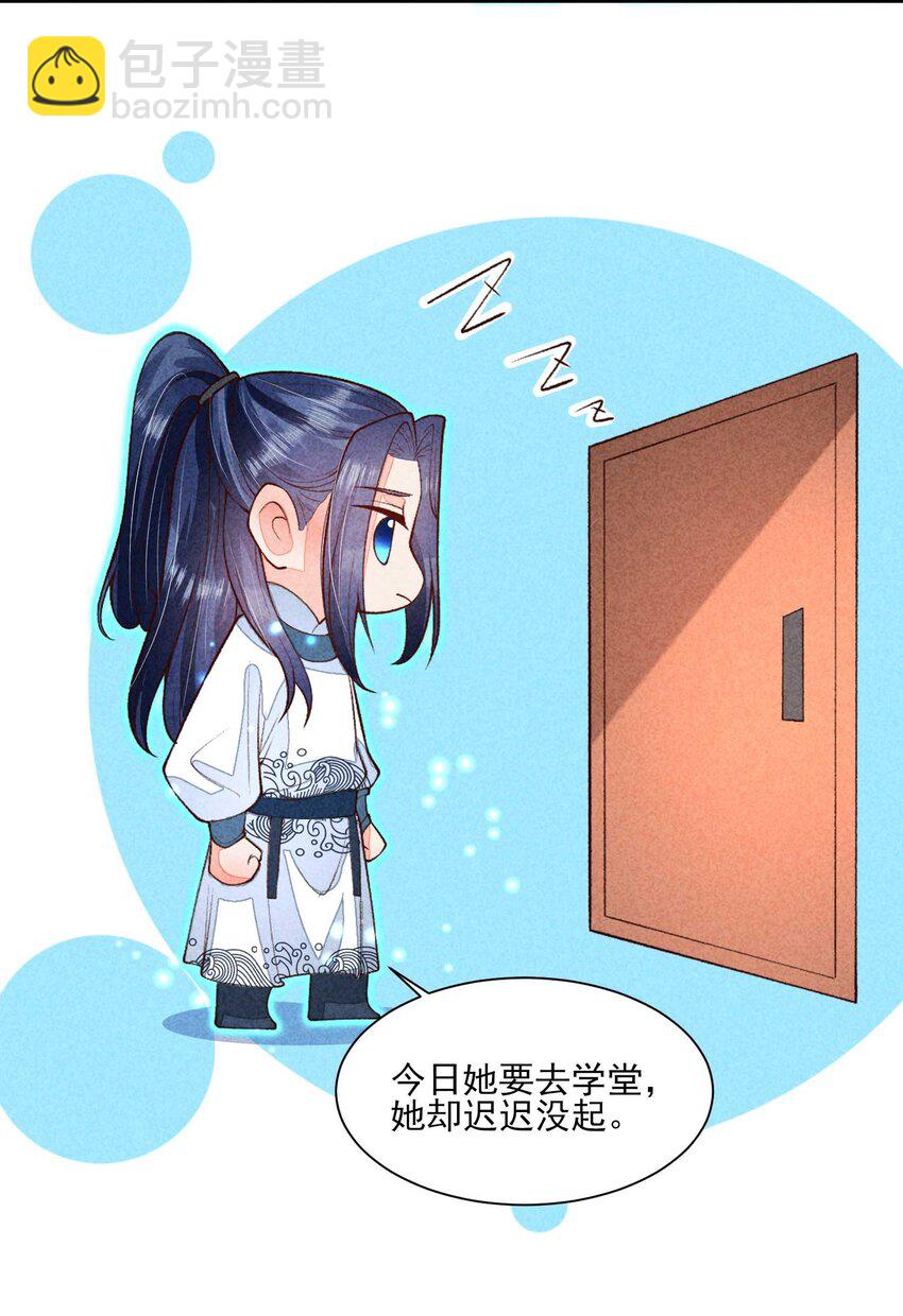 085 便已十分幸运-第88话
