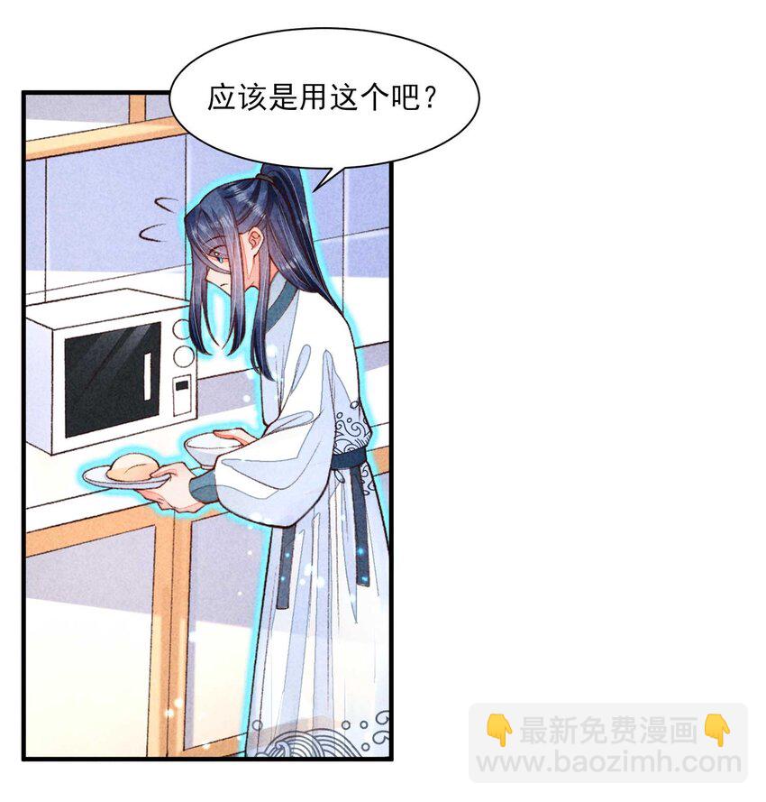 085 便已十分幸运-第88话