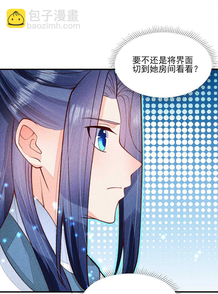 085 便已十分幸运-第88话