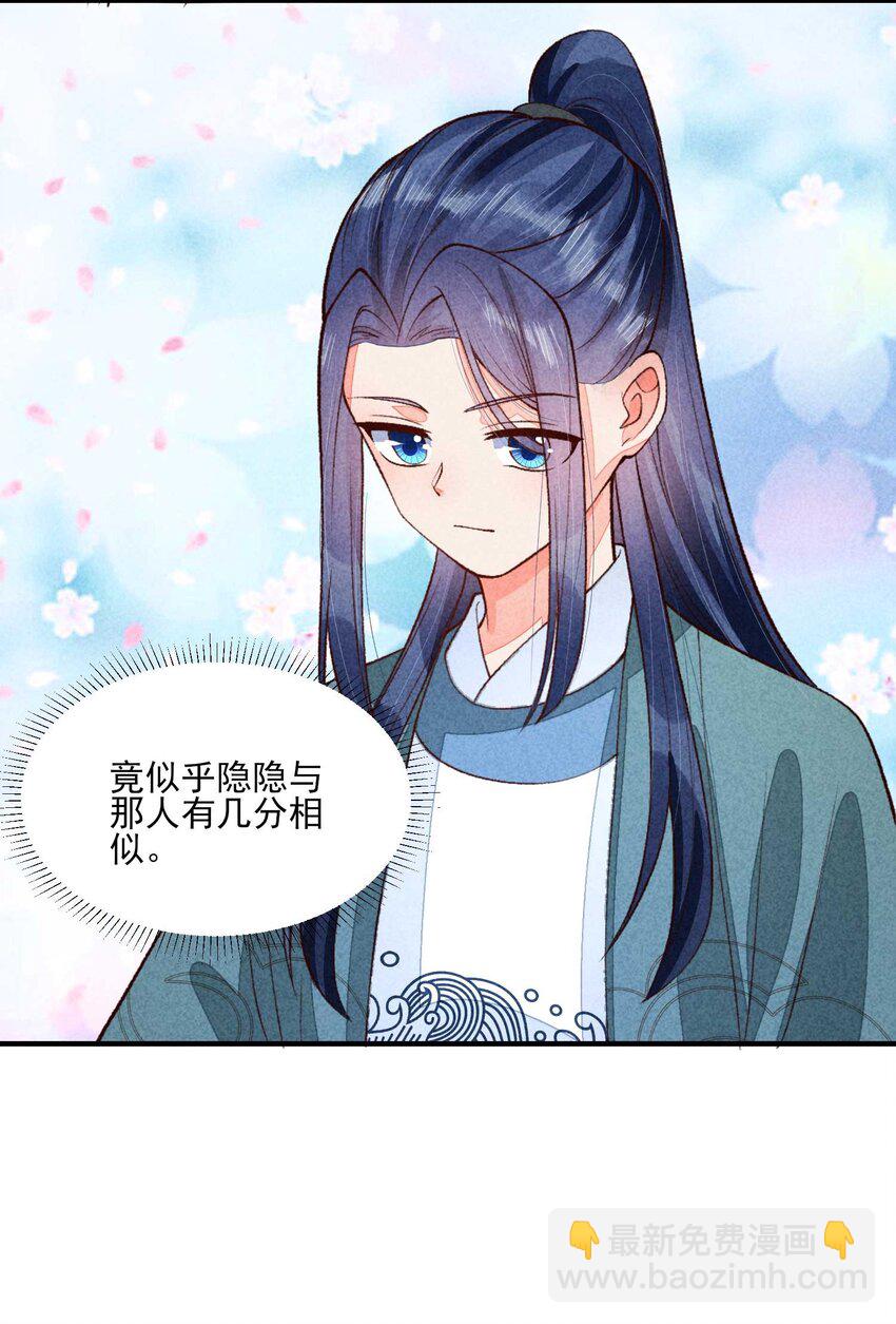 087 救驾(1/2)-第90话