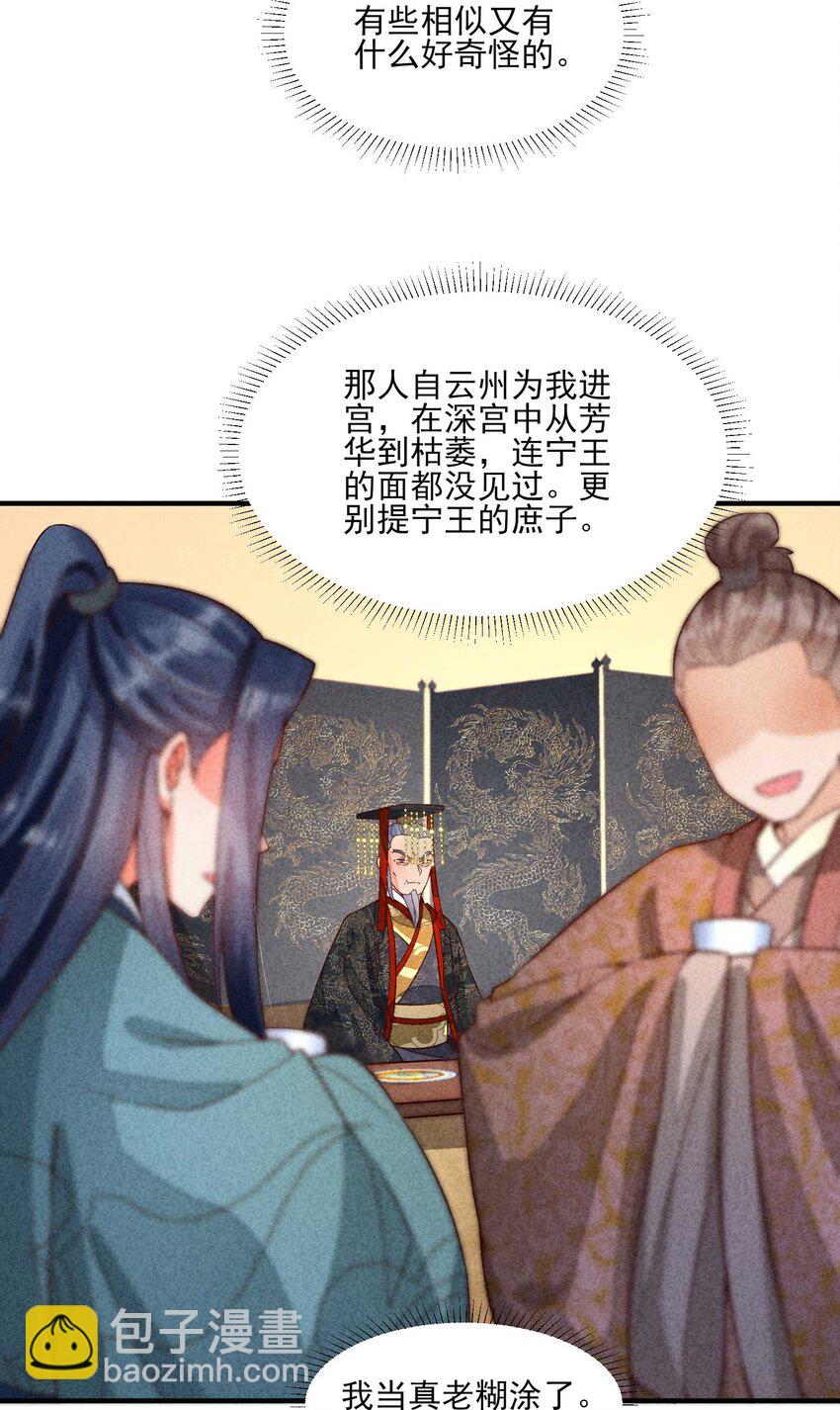 087 救驾(1/2)-第90话