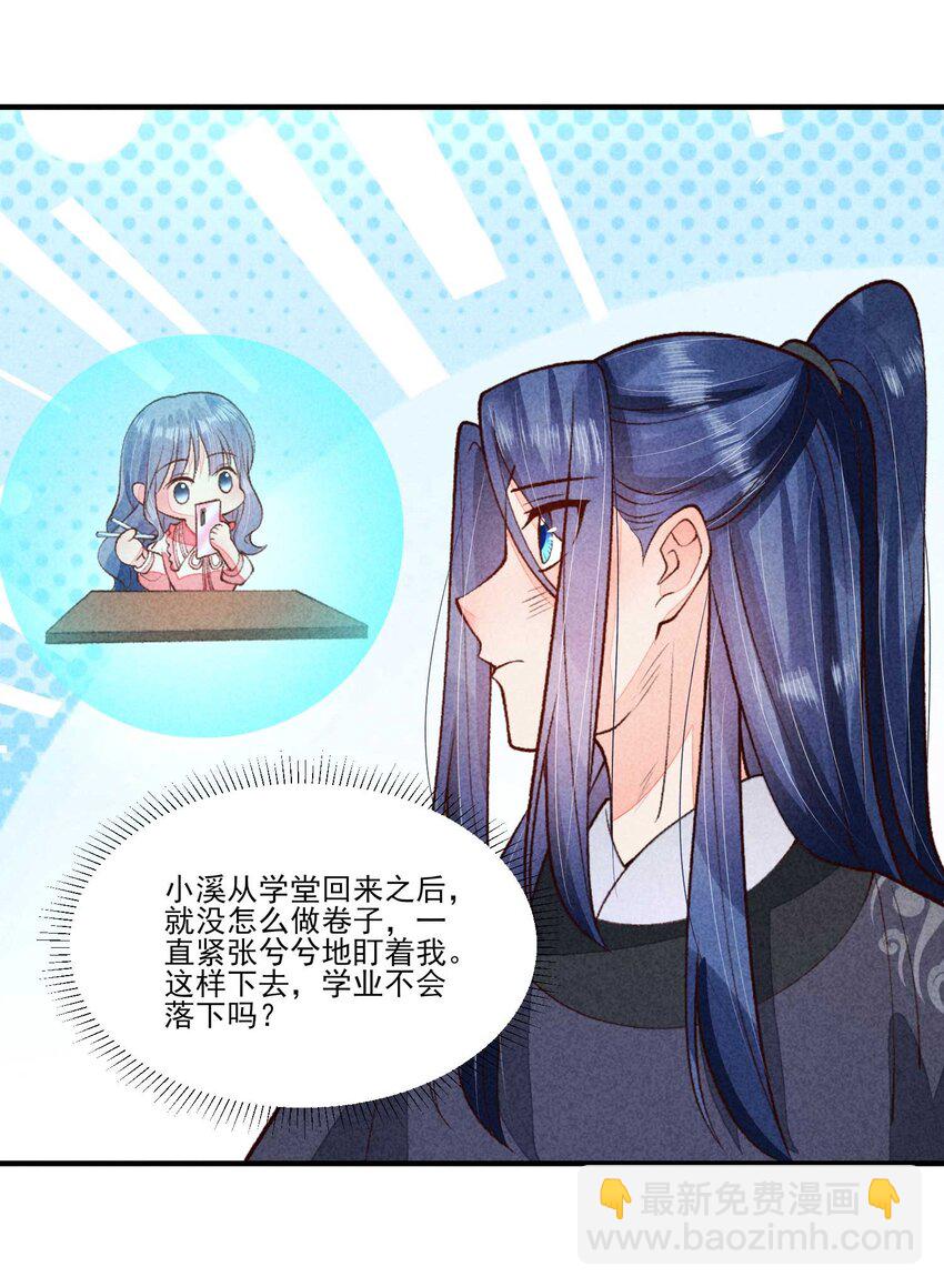 089 气泡-第92话