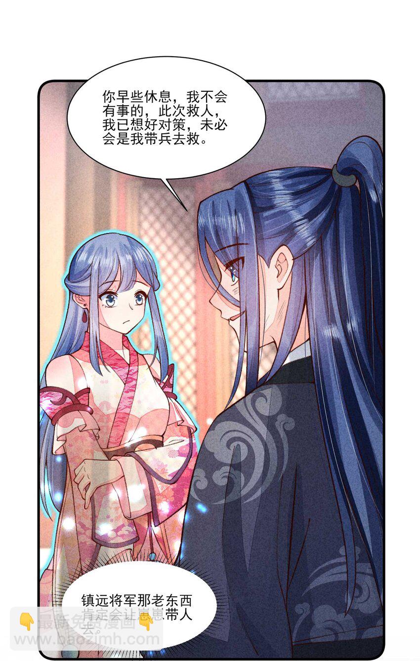 089 气泡-第92话