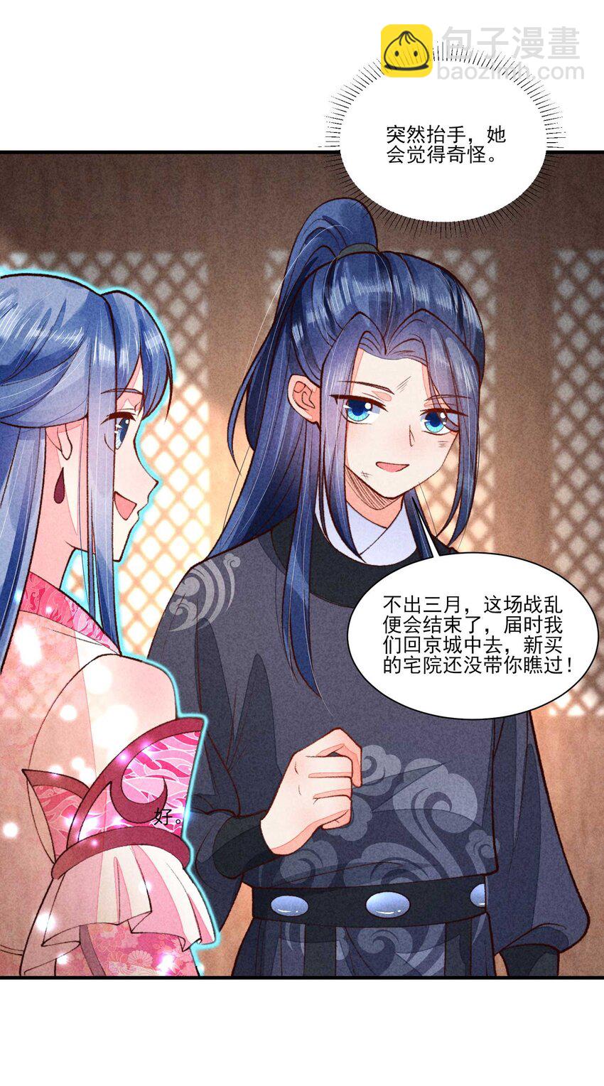 089 气泡-第92话