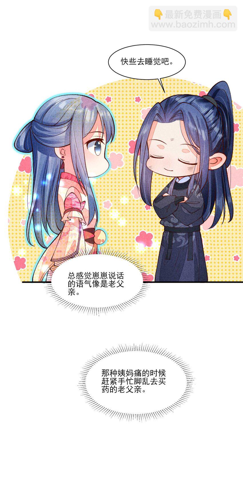 089 气泡-第92话