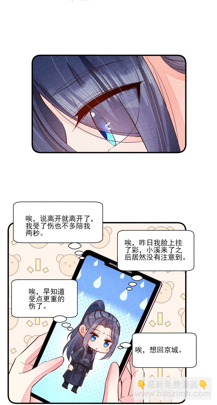 089 气泡-第92话
