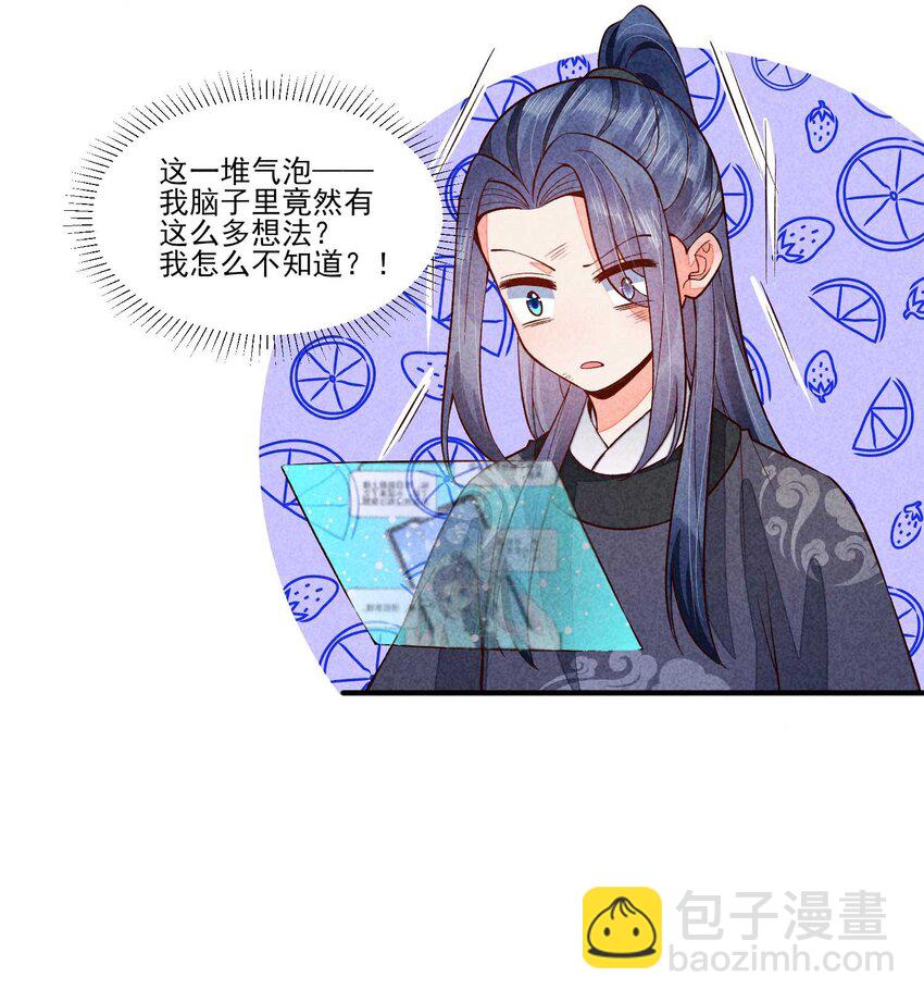089 气泡-第92话