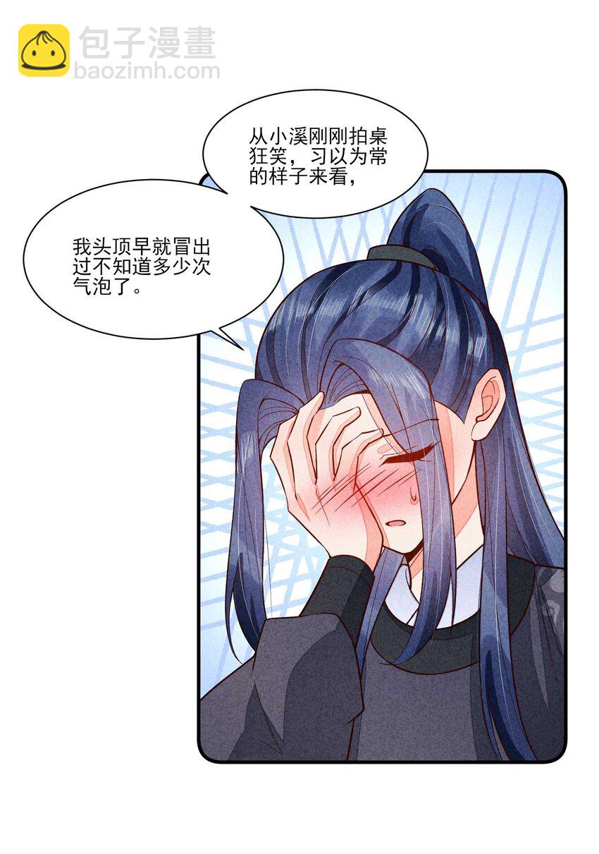 089 气泡-第92话