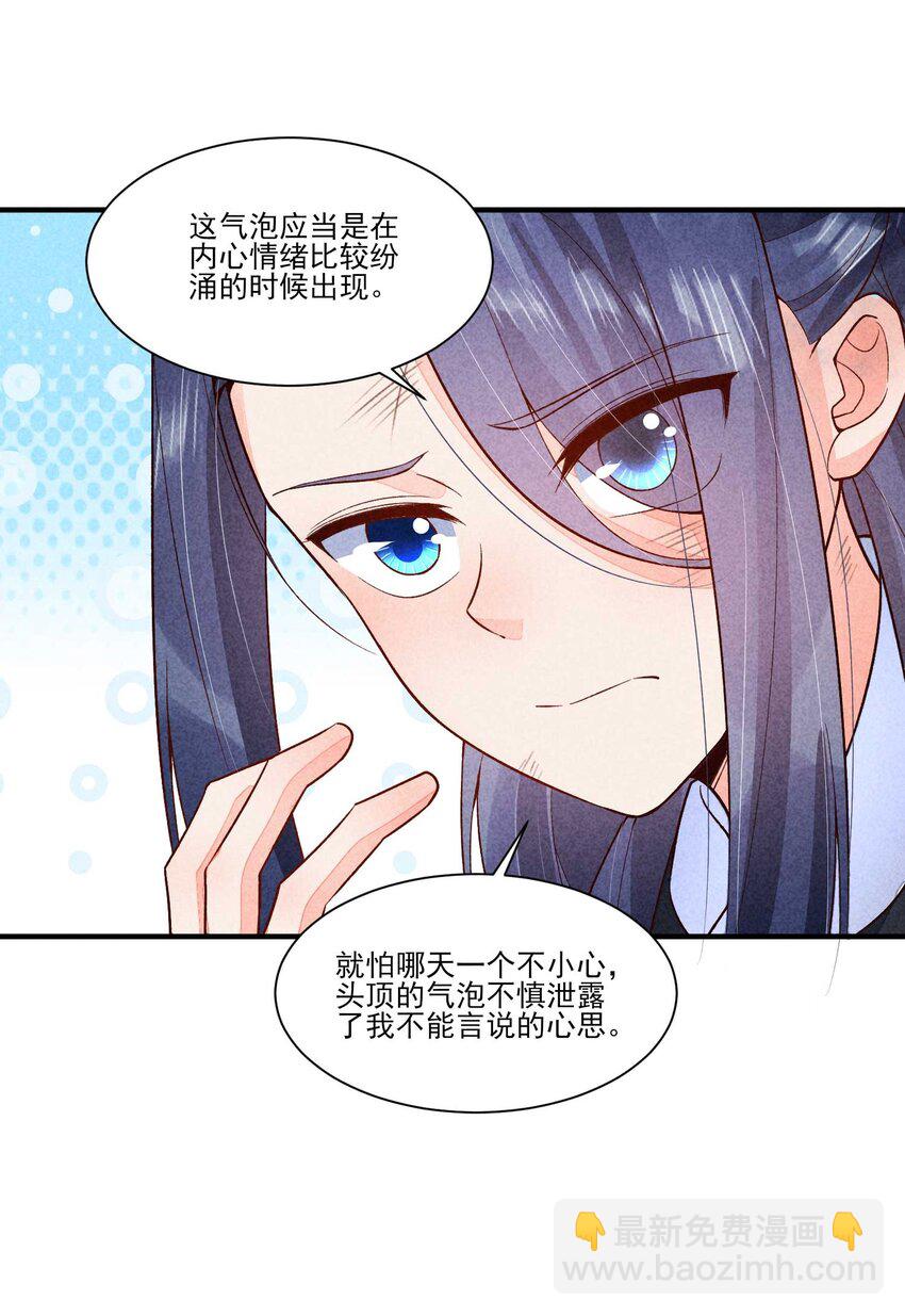 089 气泡-第92话