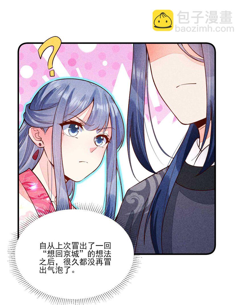 089 气泡-第92话