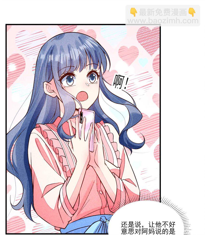 089 气泡-第92话
